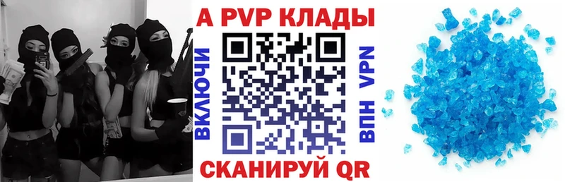 Alpha-PVP мука  Анива 
