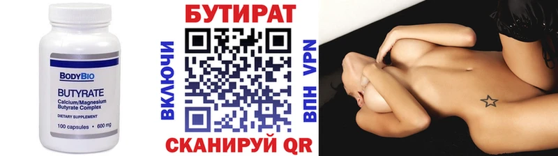БУТИРАТ BDO дарк нет официальный сайт Анива как найти закладки