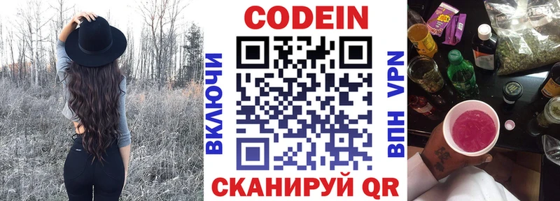Кодеиновый сироп Lean Purple Drank мега как зайти Анива