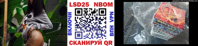 Марки N-bome 1,5мг  Анива 